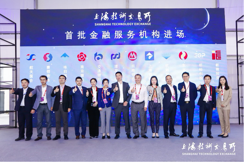 上海技术交易所开市，推动现代技术要素市场创新发展